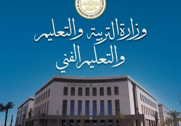 موعد نتجية الثانوية العامة ٢٠٢٥
