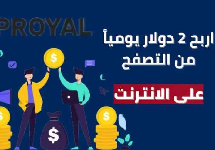 كيفاش تربح الفلوس من مشاهدة الفيديوهات فـ 2025؟ (دليل شامل للمبتدئين)