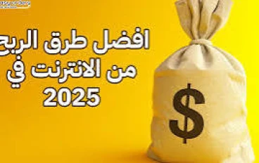 كيف تربح من بيع الصور على ClickASnap: دليل شامل للمبتدئين والمحترفين