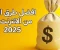 article image for كيف تربح من بيع الصور على ClickASnap: دليل شامل للمبتدئين والمحترفين