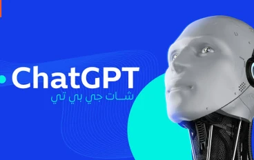 "12 حاجة شات جي بي تي يقدر يعرفها عنك من غير ما تقول!"