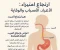 article image for جرثومة المعدة: القاتل الخفي في جهازك الهضمي – كيف تكتشفها وتتجنب مضاعفاتها؟