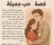 article image for بين صفحات المطر