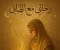 article image for  "رحلتي مع الطاقة والشفاء: كيف بدأت أسمع صوت روحي من جديد"   ---