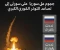 article image for هجوم إسرائيل على سوريا: تصعيد خطير يُنذر بتوتر عالمي واسع