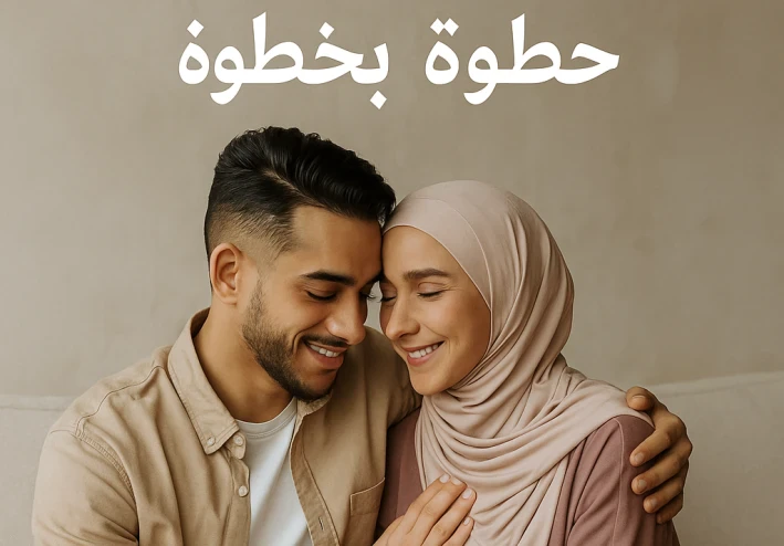 كنت فاكرة نفسي ضعيفة.. لحد ما قررت أقول (لأ) وأنقذ بيتي