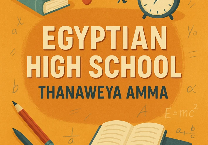 Thanaweya Amma: The Gate to Higher Education in Egypt