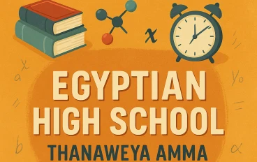 Thanaweya Amma: The Gate to Higher Education in Egypt
