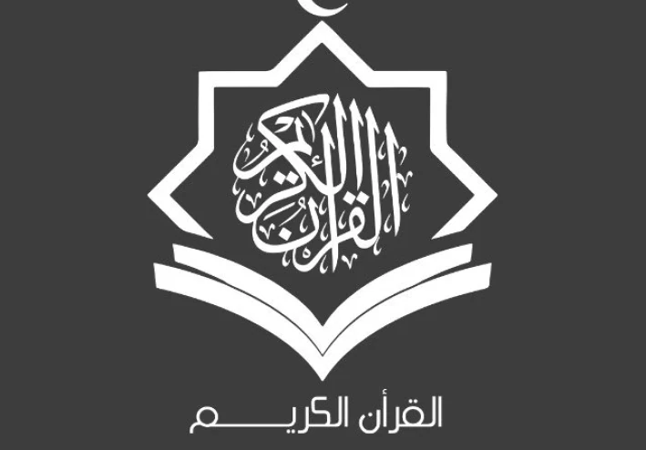 قناة القرآن الكريم Quranlive7: مشروع رقمي لنشر نور القرآن في كل بيت
