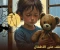 article image for كيف يؤثر العنف على الأطفال