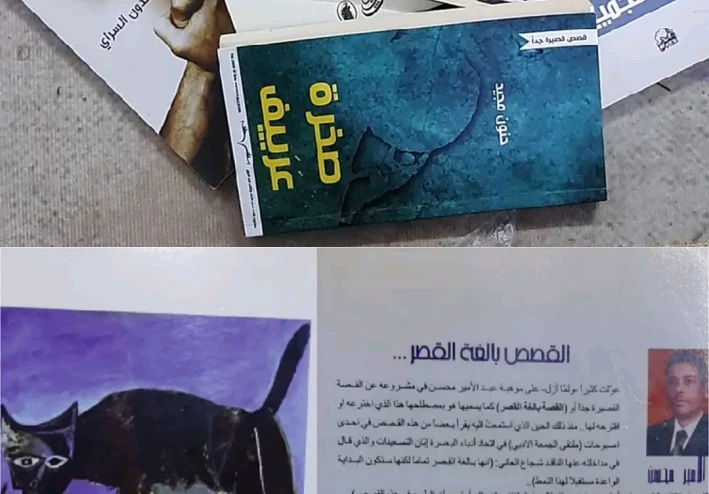 احتقار الذات العربية