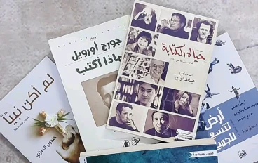 احتقار الذات العربية