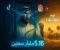 article image for "الإدمان الرقمي: السجن الافتراضي الذي يدمر عقولنا - دليل التحرر الكامل"