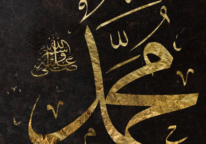 السيرة النبوية الشريفة: رحلة سيدنا محمد ﷺ من الميلاد حتى الوفاة