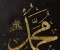 صورة مقال السيرة النبوية الشريفة: رحلة سيدنا محمد ﷺ من الميلاد حتى الوفاة
