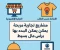 article image for أفضل المشاريع التجارية الصغيرة التي يمكن أن تبدأ بها اليوم