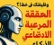 صورة مقال وظيفتك في خطر؟   الحقيقة المرعبة عن الذكاء الاصطناعي اللي محدش هيقولك عليها