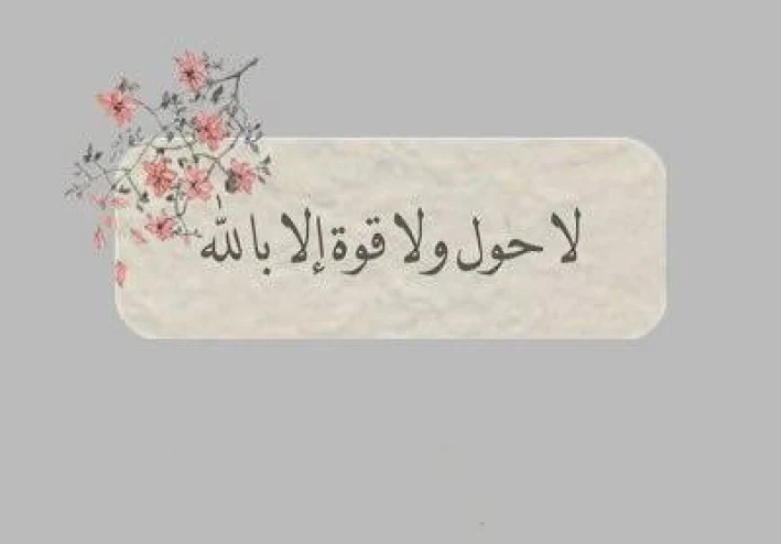 الدعاء في القران الكريم