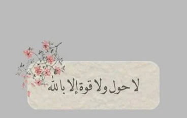 الدعاء في القران الكريم