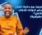 صورة مقال كيف خرجت من دائرة الفقر باستخدام أدوات الذكاء الاصطناعي؟ (قصة حقيقية)