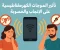 article image for  التعرض للموجات الكهرومغناطيسية وتأثيره على الخصوبة و الإنجاب
