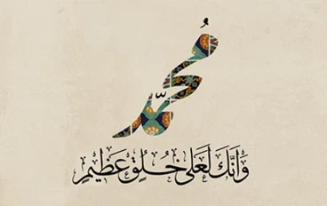 كيف كان وصف النبي ﷺ وزواجه من السيدة خديجة؟ دروس مؤثرة من شباب خير الخلق