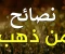 الجارية والوطن قصه جميله  الإجابة عن خمسة أسئلة محيرة
