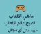 article image for ما هى العاب  ولماذا اصبح عالم العاب مهم مثل اى مجال  