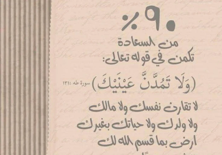 حب الخير للغير