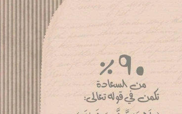حب الخير للغير 