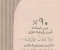 article image for حب الخير للغير 