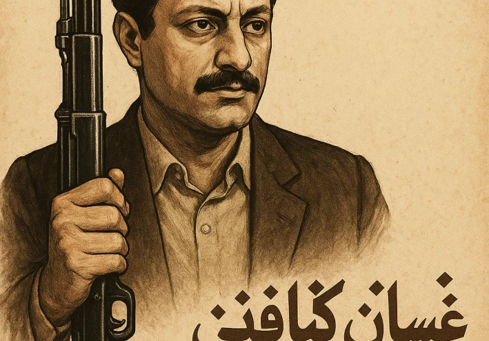 غسان كنفاني رصاصة من المداد في صدر الاحتلال