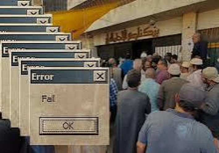 استراتيجية السيستم واقع