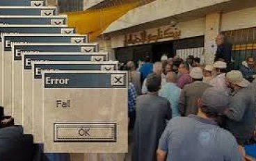استراتيجية السيستم واقع 