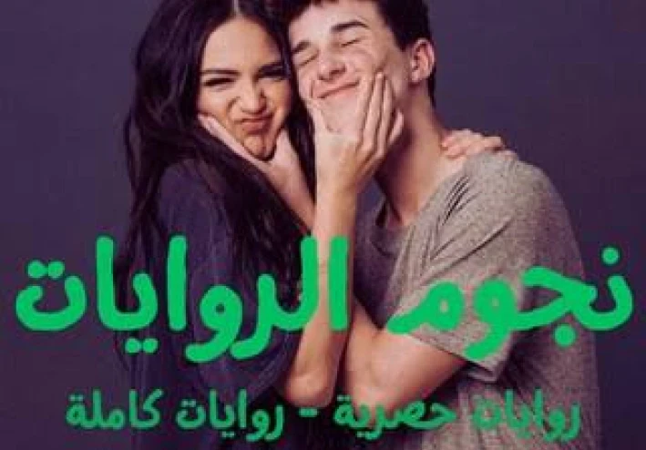 كنت بضحك قدامهم… وقلبي بيصرخ جوايا
