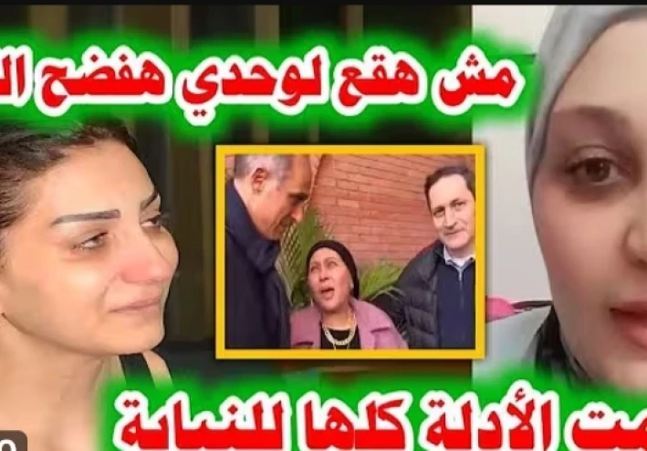 ابنة مبارك تفجر مفاجآت مدوية: أسرار كارثية في التحقيقات تكشف لأول مرة"