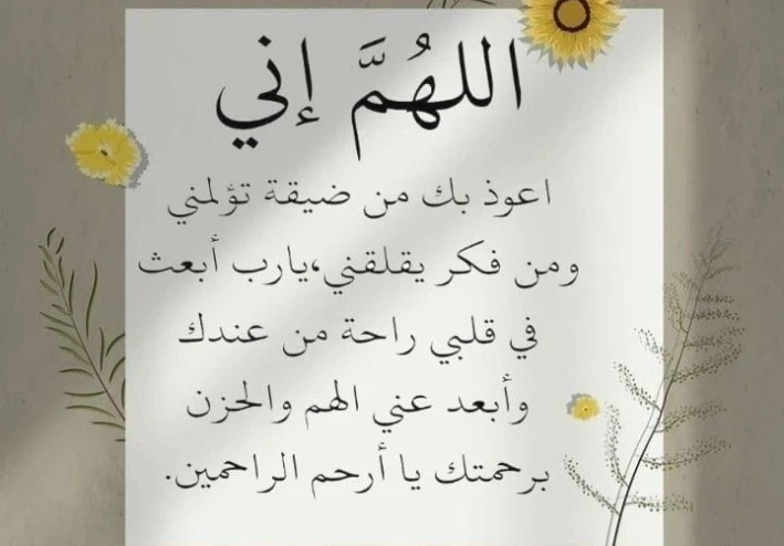 اذكار الصباح والمساء واهميتها