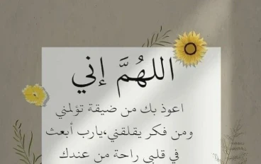 اذكار الصباح والمساء واهميتها 