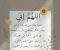 article image for اذكار الصباح والمساء واهميتها 