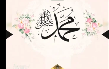  نزول الوحي على النبي محمد ﷺ: بداية الرسالة