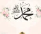 article image for  نزول الوحي على النبي محمد ﷺ: بداية الرسالة
