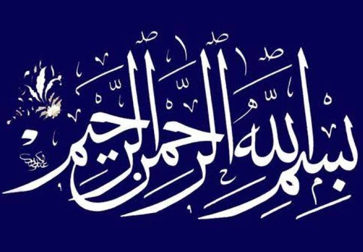 تلاوة سورة القلم ، كلمات من القرآن الكريم