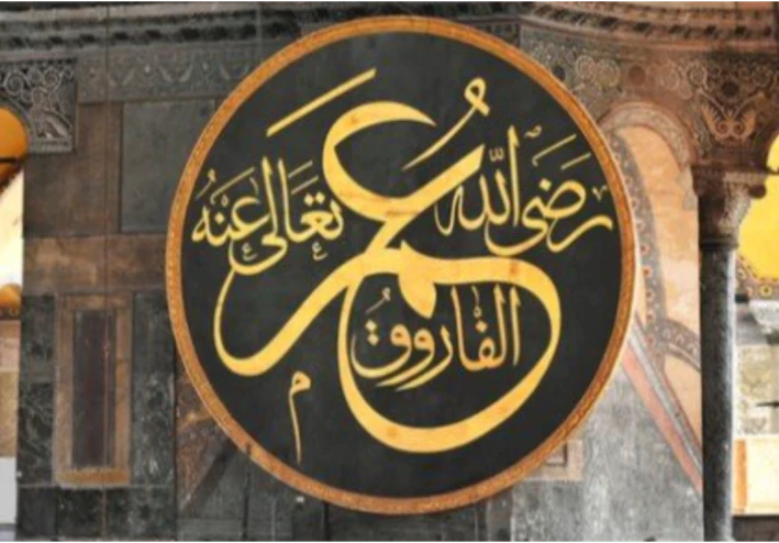 كيف تحوّل عمر بن الخطاب من أشد أعداء الإسلام إلى "الفاروق"؟