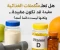 صورة مقال المكملات الغذائية: استثمارك الذكي في صحتك