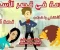 article image for "كانت خادمة في عيونهم، وصارت سيدة في قلبه"