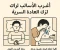 article image for اساليب تجعلك تترك العاده رغمن عنك