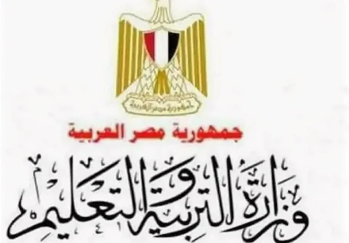🎓 تحديث شامل للمناهج الدراسية في مصر للعام الدراسي 2025–2026: كل ما تحتاج معرفته