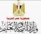 صورة مقال 🎓 تحديث شامل للمناهج الدراسية في مصر للعام الدراسي 2025–2026: كل ما تحتاج معرفته