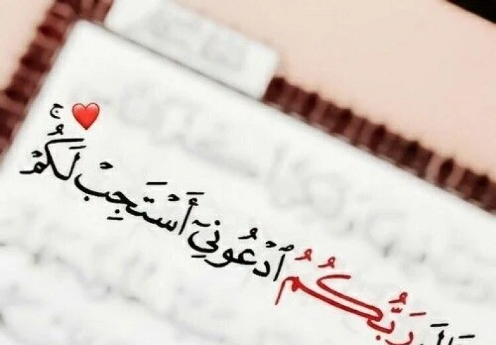أعمال لقضاء الحوائج وتفريج الهموم وكثرة الرزق