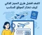 صورة مقال اكتشف أفضل طرق الحجز الذكي للسفر: كيف تختار الموقع المناسب؟